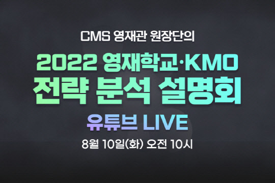 사진= 씨엠에스에듀. 제공